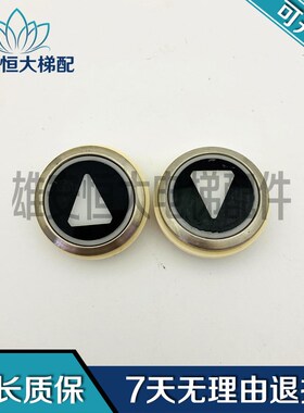 通力圆形按钮开关 通力按钮863233/863223H03原装现货出售