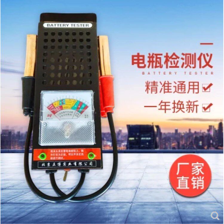 电瓶表蓄电池测试仪容量检测仪汽车高效放电叉表电动车6V12V