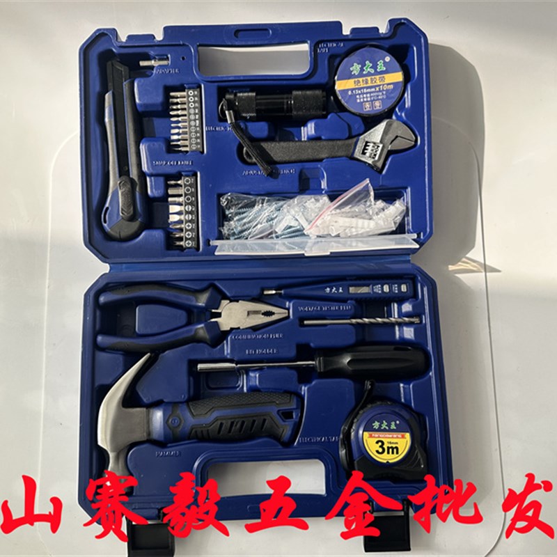 (组套工具)方大王五金工具箱60/69/91件套 家用套装工具含箱子