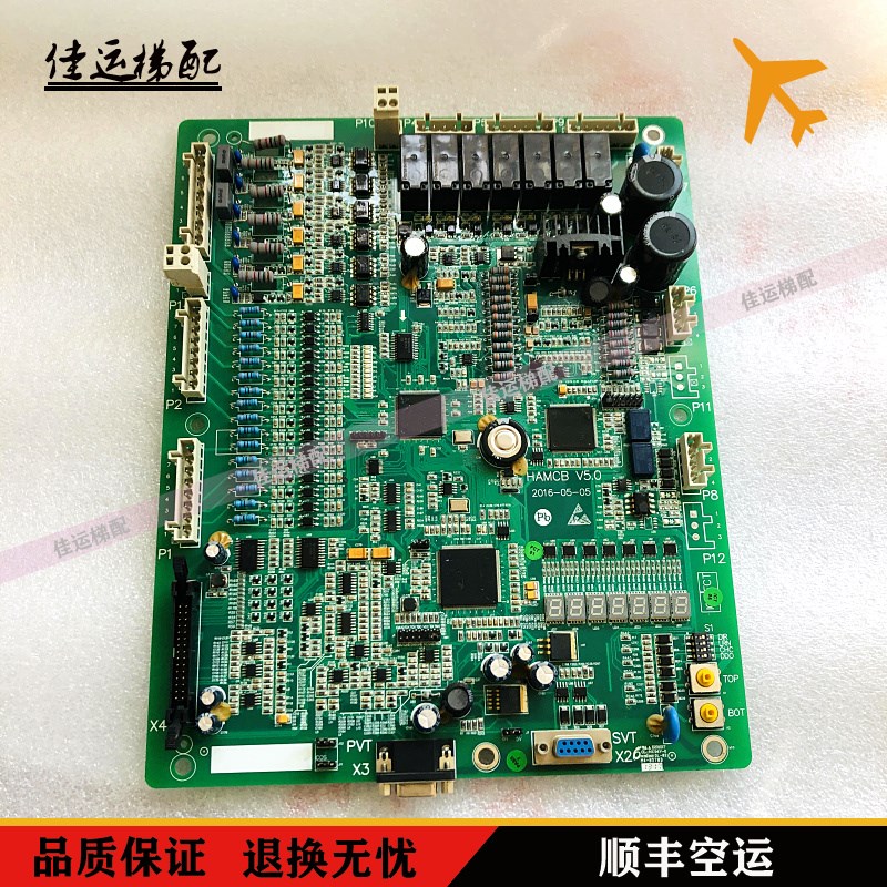 西子奥的斯一体机主板HAMCB V5.0 速捷电梯杭州西奥电梯