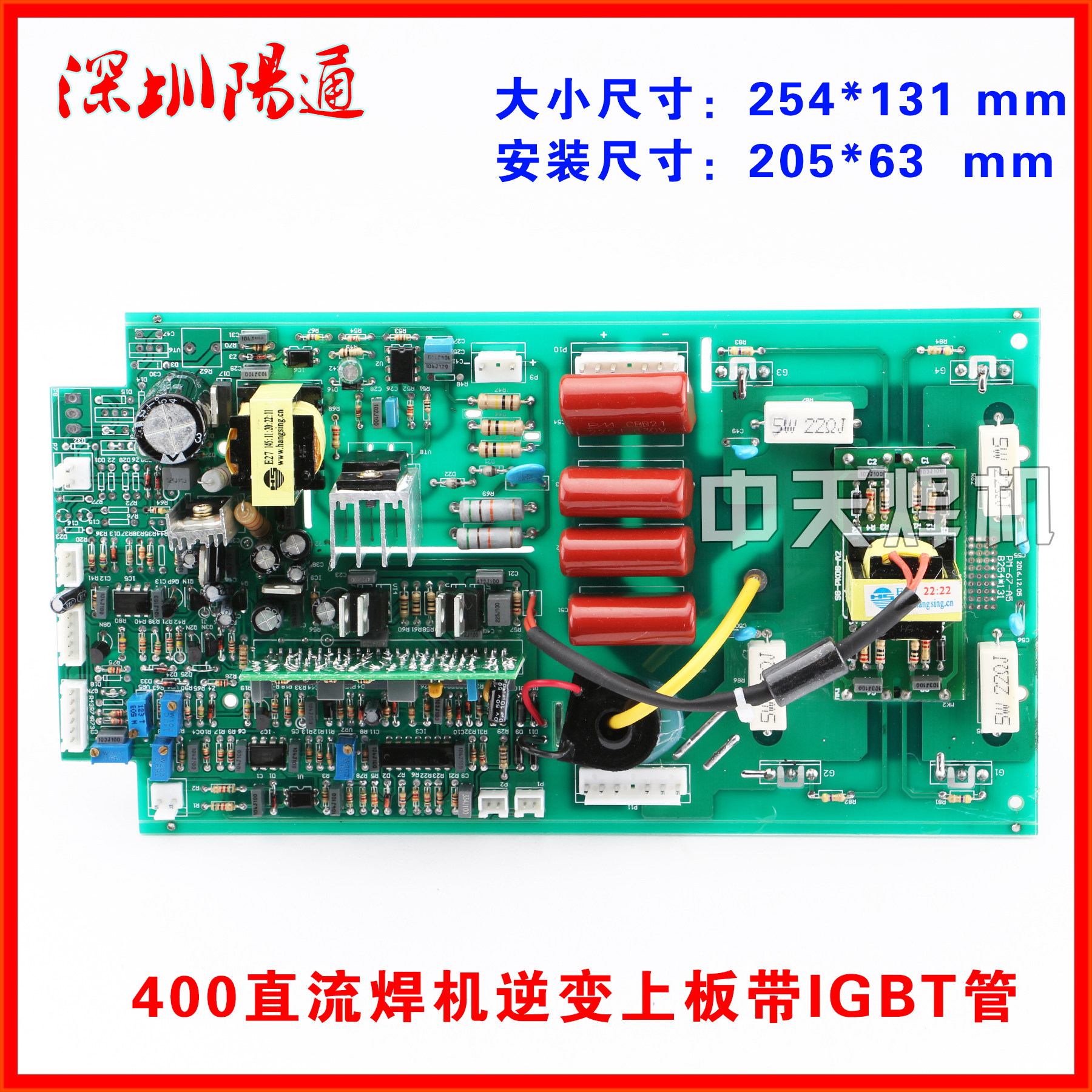 佳仕款ZX7-400E逆变上板直流焊机线路板配件电路板维修替换PM全新