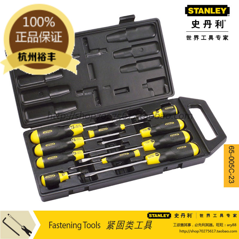 史丹利工具10件套十字/一字螺丝刀组套 维修工具65-005C-23