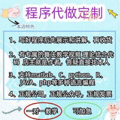 matlab代做python程序pid代编多目标遗传粒子群蚁群退火优化算法