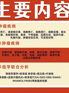 TCGA甲基化与表达联合分析生信代做甲基化驱动基因筛选