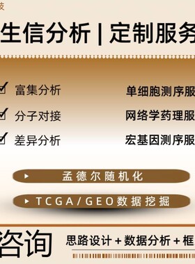 转录组测序分析RNAseq数据分析差异表达分析lncRNAmiRNA分析