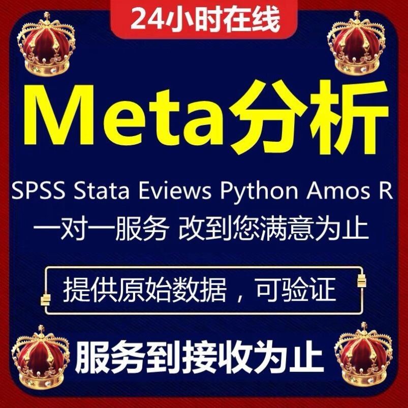 网络药理学网药中药复方疾病分子对接5-9分整套项目服务