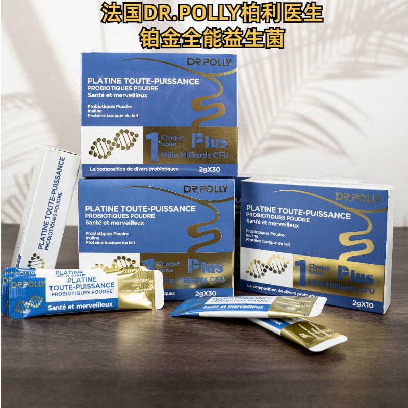 Dr.polly柏利医生铂金全能益生菌