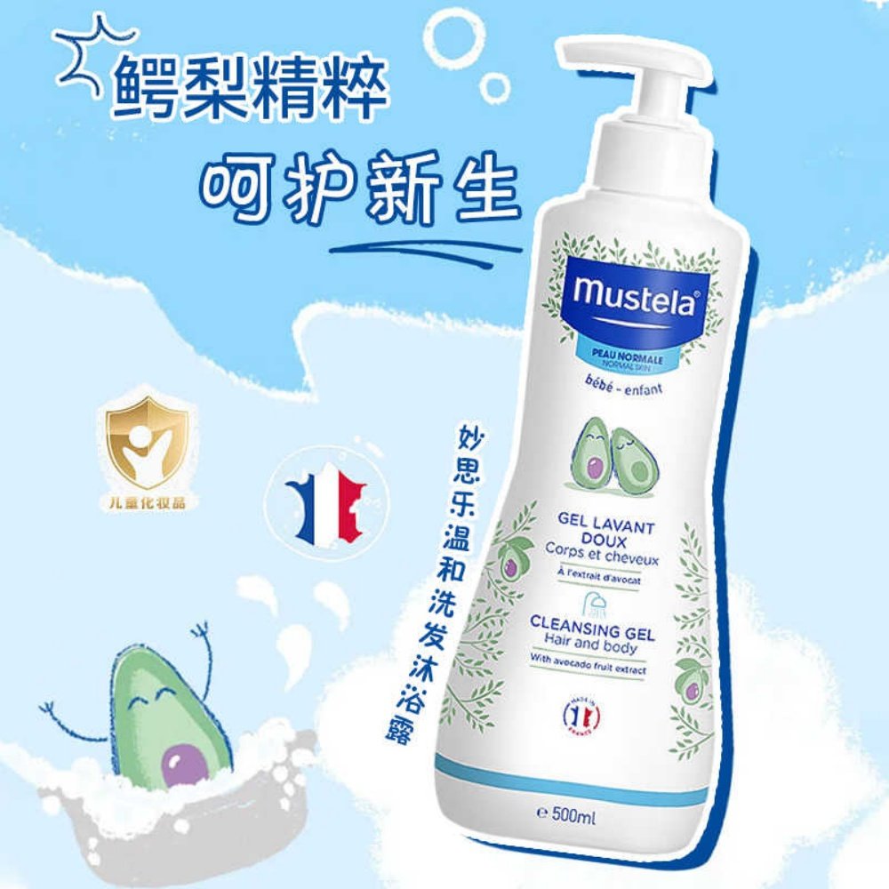 法国妙思乐进口婴幼儿童宝宝洗发水沐浴露二合一Mustela500ml