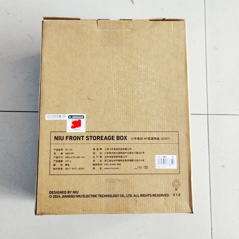 小牛新款电动车NXT储物盒收纳前置储物配件延神脚踏板