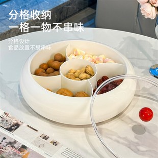 高颜值水果盘客厅茶几家用多层带盖干果盘零食坚果糖果分格摆放盘
