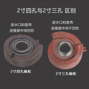 水叶轮罩涡壳蜗壳 汽油自吸水泵配件2寸3寸4寸抽水机增压室涡轮