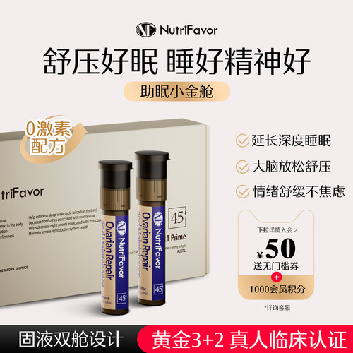 【助眠小金舱】延长深度睡眠