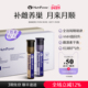 直播专属 NutriFavor诺斐丽AcmeOral女性护巢双舱麦角硫因紫舱