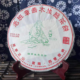 厂家直销 2019年老班章乔木生茶饼 云南七子饼普洱茶357g茶叶