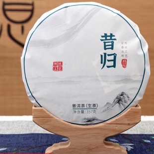 2019云南普洱茶饼昔归古树茶普洱茶生茶头春茶357g茶叶普洱生普