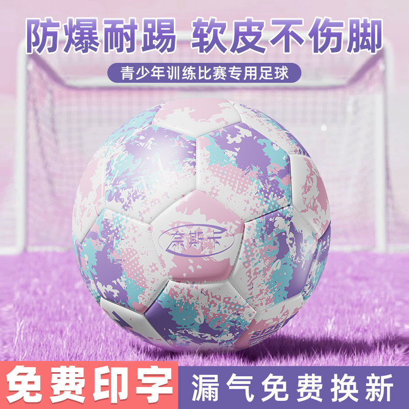 耐磨耐踢软皮不伤脚环保无异味