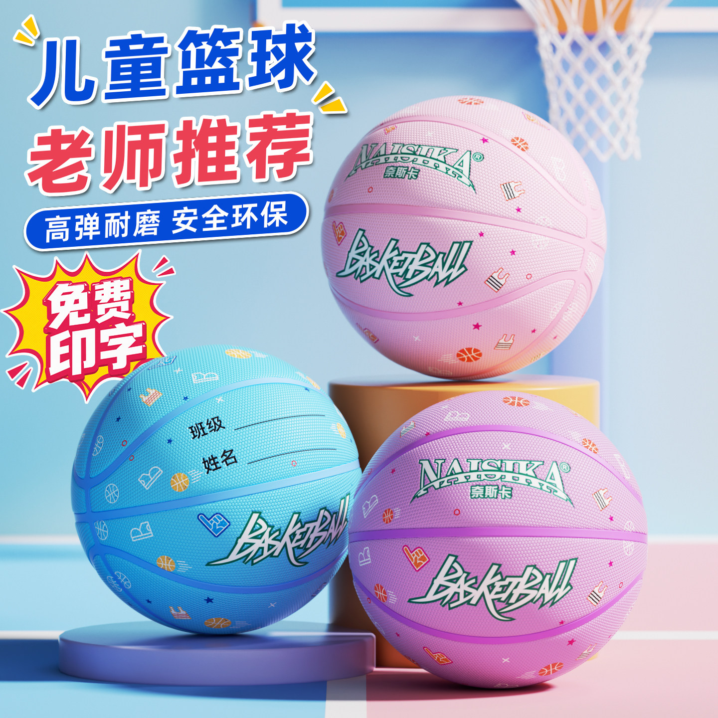 篮球儿童专用4号幼儿小学生5号训练皮球高弹耐磨7号中考练习蓝球