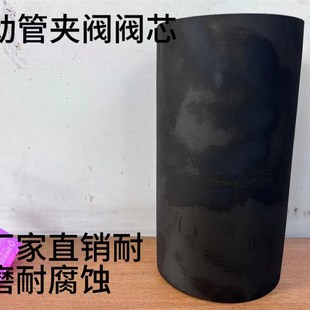 管夹阀挠性阀箍断阀挤压阀内衬胶套内胆胶囊阀芯 气动夹管阀胶管