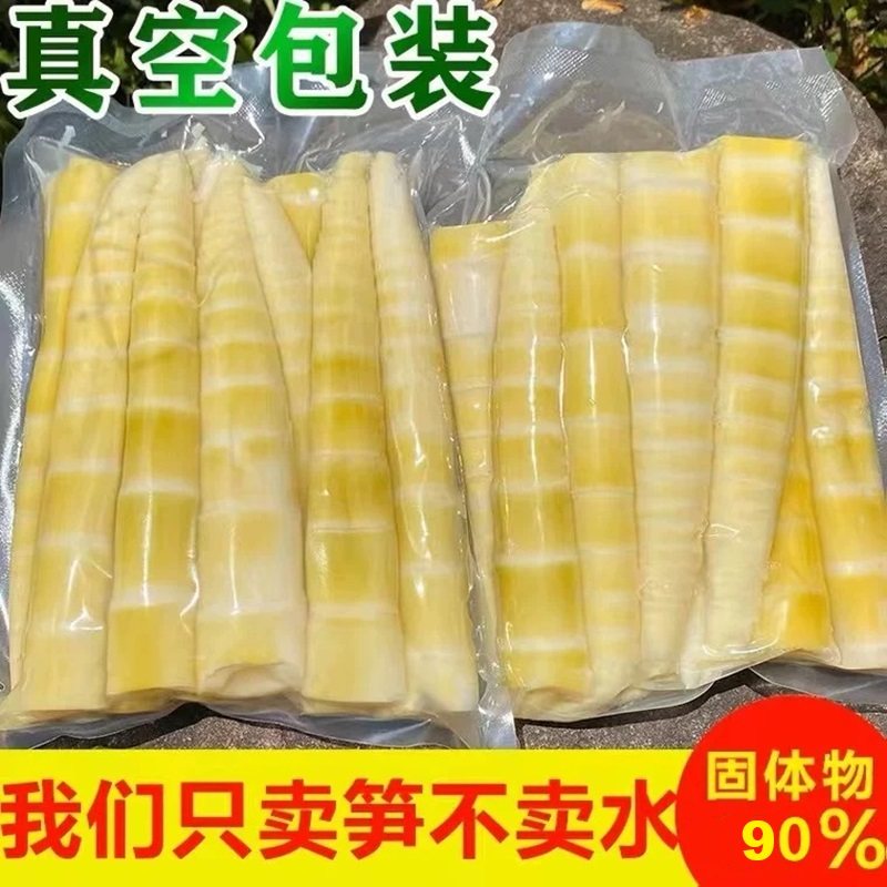 江西小竹笋新鲜春笋袋装雷竹笋粗竹笋清水竹笋嫩笋尖火锅食材商用