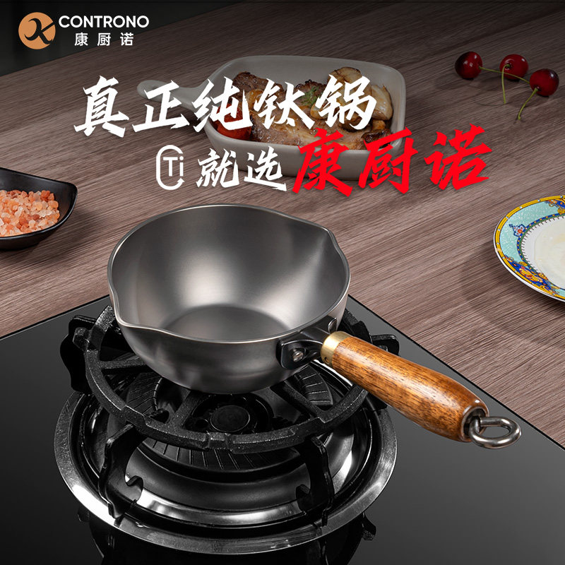 康厨诺纯钛油泼锅无涂层不粘锅热油小锅煎蛋专用锅小煎锅平底锅