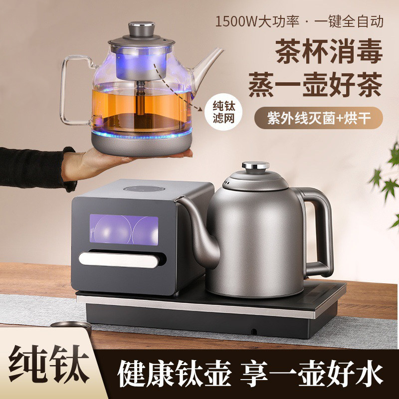 纯钛全自动底部上水电热烧水壶泡茶茶台带烘干消毒柜一体式煮茶器