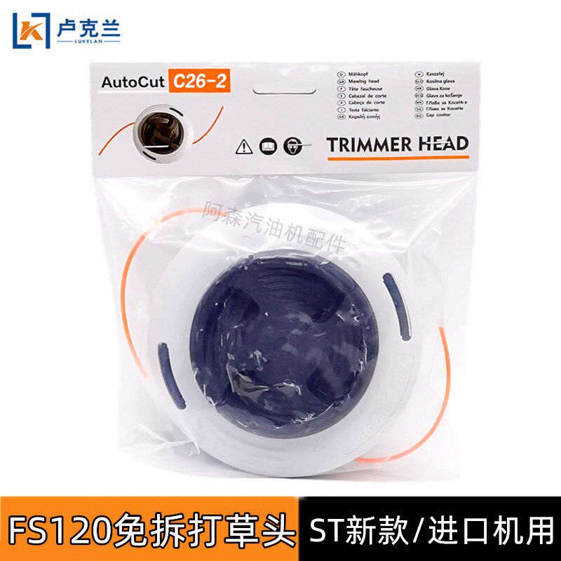 ST新款免拆打草头FS120/230/240割草机配件割灌机除草头M10*10mm