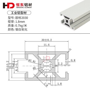 自动化框架 2030铝型材 机器外罩型材 AOB05 欧标2030工业铝型材
