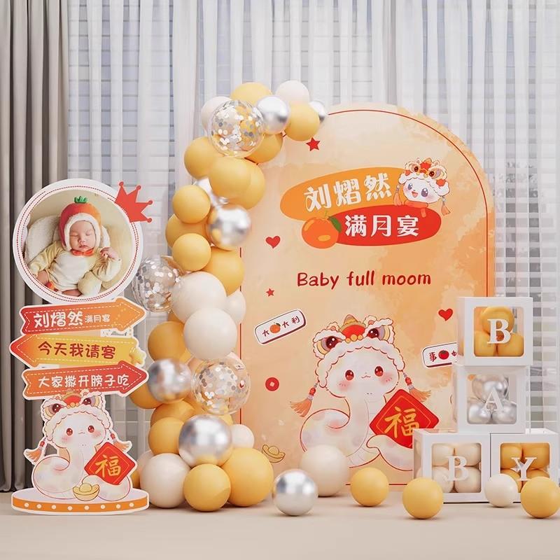 蛇宝宝满月宴仪式感布置用品百日宴气球装饰百天kt板背景墙女宝批