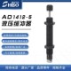 1412 2030 1416 可调型油压缓冲器AD1410 2016 2020 2530 AD4275