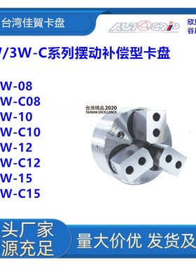 台湾佳賀3U-205K/3U-206K/3U-208K/3U-210K中实后拉式夹紧卡盘