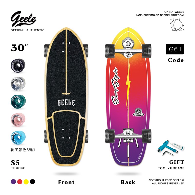 Geele陆地冲浪滑板S5免蹬地弹簧桥陆冲板模拟冲浪滑雪训练板30寸