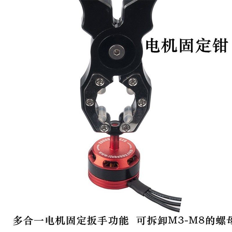 航模配件工具 FPV 穿越机用 拆除电机马达用固定钳多合一扳手现货