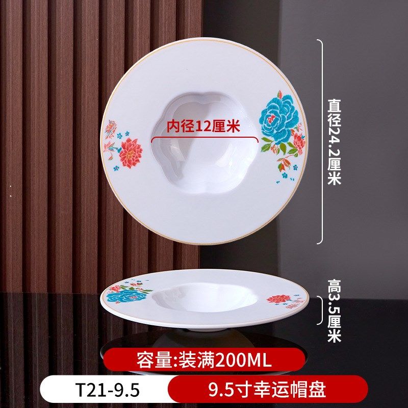 密胺私房菜饭店专用盘子宽边深圆盘商用餐厅冷凉菜盘意面草帽盘子,餐饮具,盘,淘宝优惠券,粉丝福利购,淘宝优惠卷