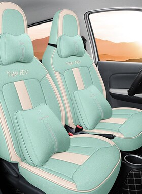 2021款小虎 FEV专车专用棉麻麻汽车坐垫全包围四季通用透气座套
