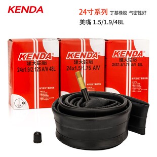 建大内胎 20寸 24寸儿单车内胎 48L 60L 80mm加长美法嘴 丁基胶胎