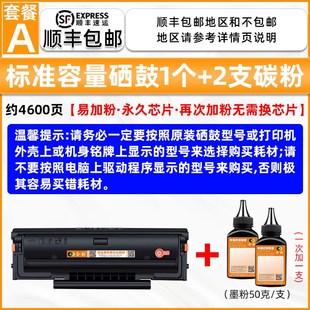 219易加粉硒鼓通用奔图M6609打印机6509N专用墨盒6609NW碳粉盒