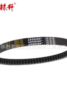 林升ATV休闲车GY6 125cc 150cc 52QMI 157QMJ传动带