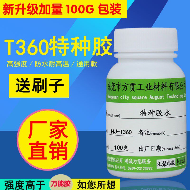 厂家直销PP/PE塑料胶水修补PC纯净水桶PPR PVC水管接头透明强力胶