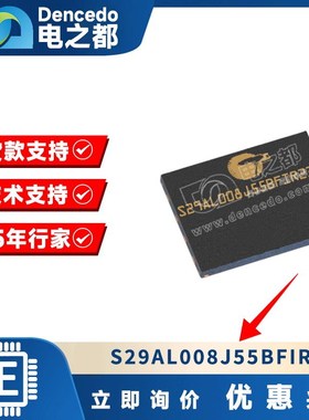 S29AL008J55BFIR23 FBGA48 存储器IC 8Mb 原装全新