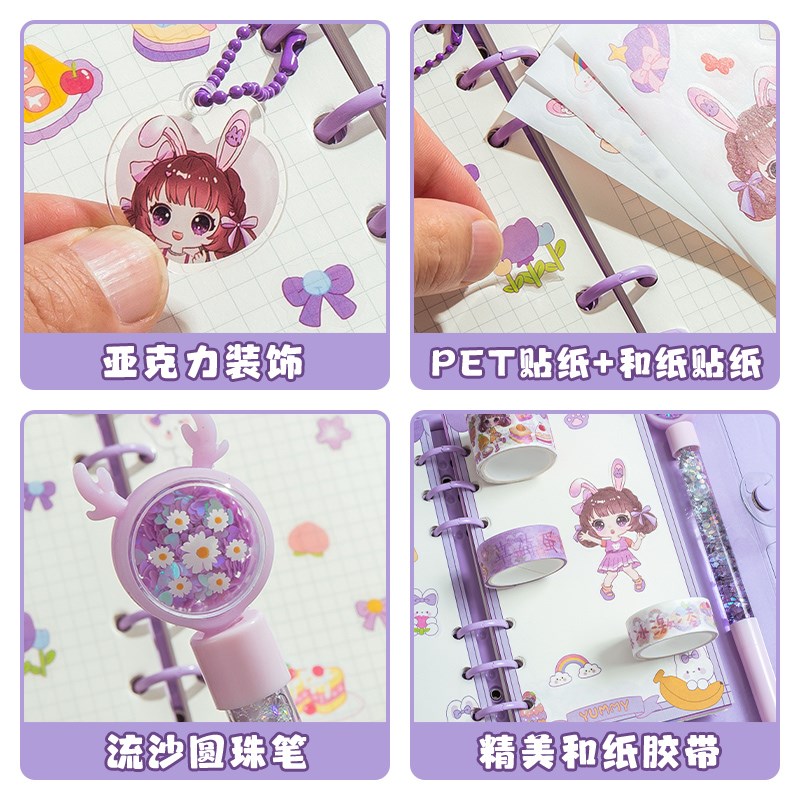 手帐本贴纸本册套装手账本全套工具素材贴纸本做手帐的材料用马小