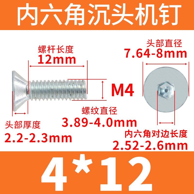 碳钢蓝白锌内六角沉头机牙螺丝10B21平头机螺钉DIN7991,五金/工具,螺钉,淘宝优惠券,粉丝福利购,淘宝优惠卷