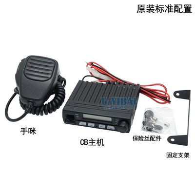 CB-925 十米波段超薄无线电台 25.6~30.1Mhz迷你短波小车载对讲机