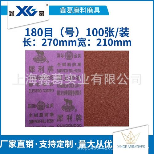 犀利牌砂布打磨抛光除锈方形刚玉沙布砂纸铁砂布水磨耐水A4砂布