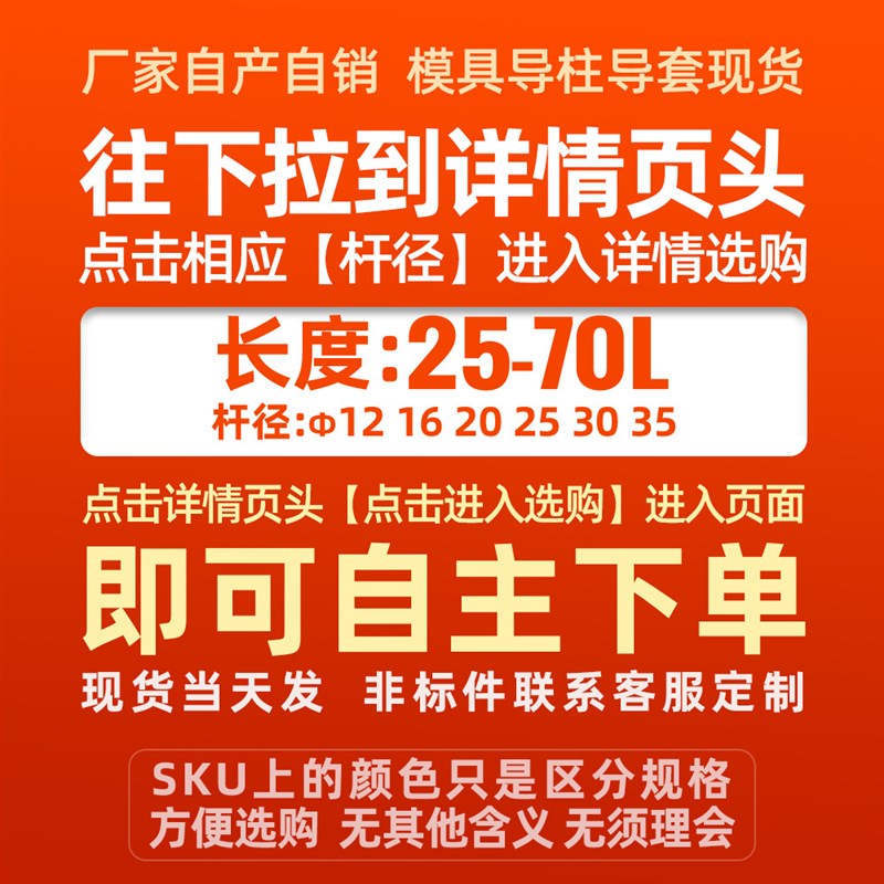 模具内导柱导套中托司内径20长25 30 35 40 50 60塑胶模专用