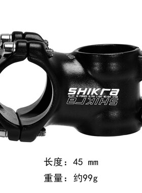 SHIKRA铝合金7度把立35/45/55/60/65/70/80/90/100/110MM黑色白标