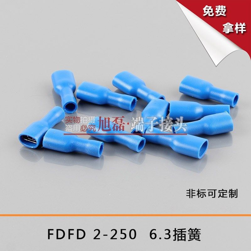 蓝色2平方6.3PVC插簧FDFD2-250冷压全绝缘端子接线鼻公母对接端子,电子/电工,接线端子,淘宝优惠券,粉丝福利购,淘宝优惠卷