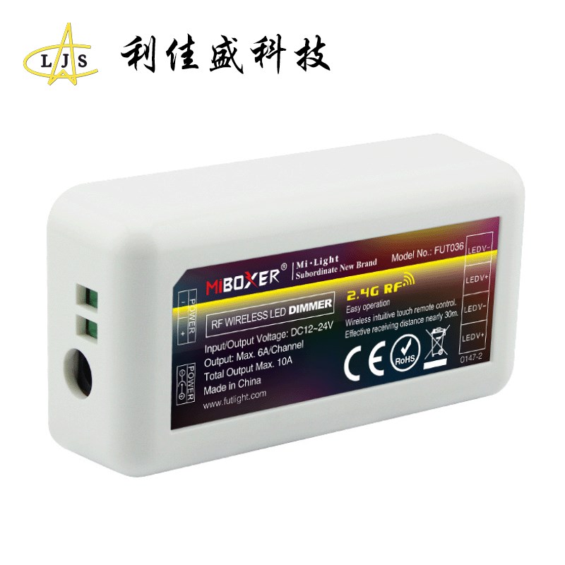 MIBOXER控制器 2.4g灯带分组控制器 milight智能无线调光接收模块