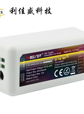 MIBOXER控制器 2.4g灯带分组控制器 milight智能无线调光接收模块