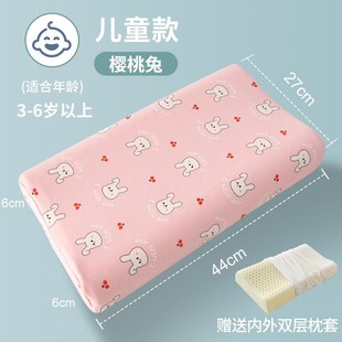 儿童乳胶枕头6岁以上小学生天然橡胶枕芯3岁幼儿园宝宝四季 通用10