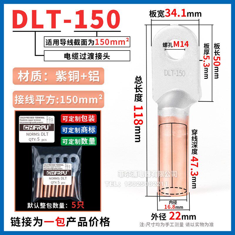 DLT铝铜鼻子上铝下铜倒反铜线铜铝过渡DLT-16/25/35/50线耳鼻接头
